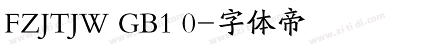 FZJTJW GB1 0字体转换